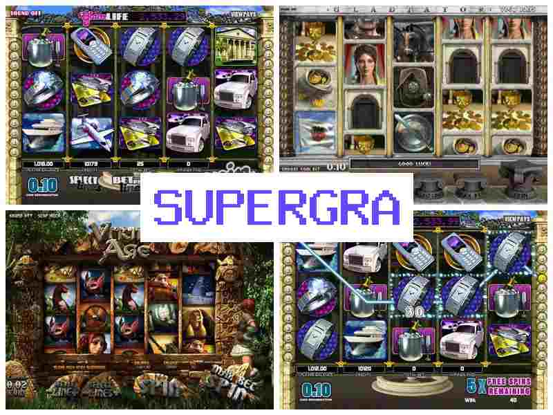 Супмергра 💷 Інтернет-казино, грати в автомати-слоти на реальні гроші