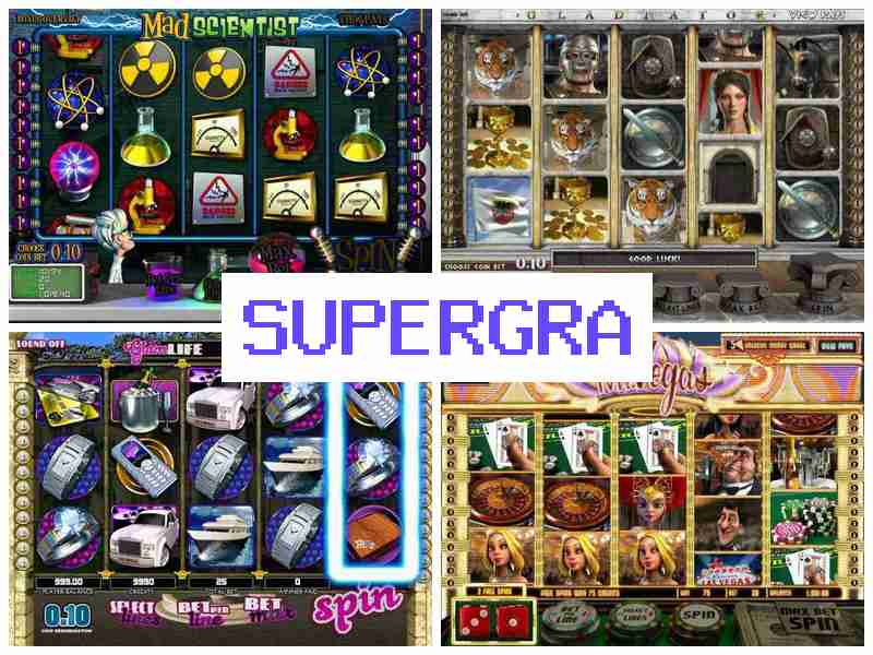 Супенргра 🎇 Азартні ігри онлайн , грати на гроші або безкоштовно