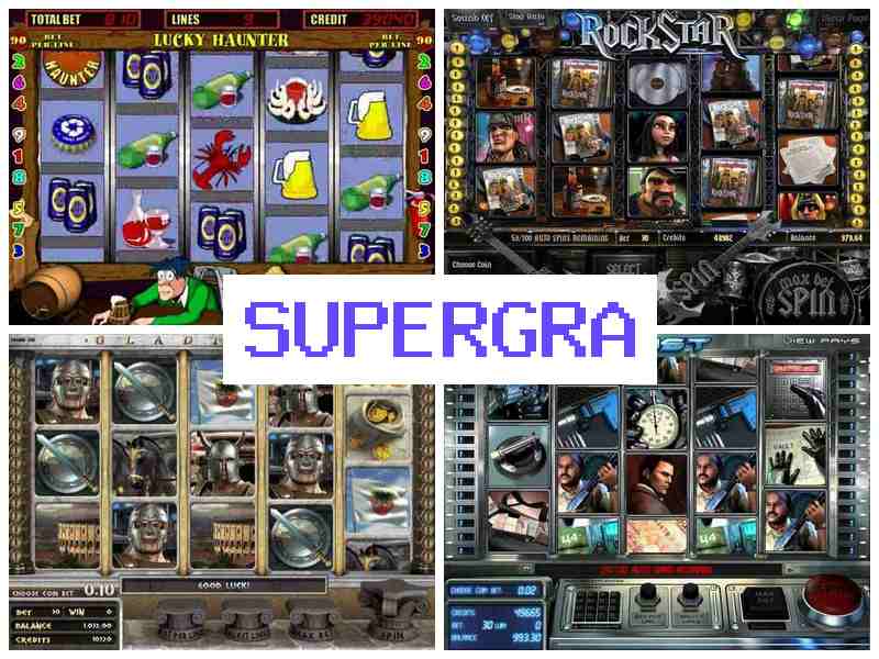Супертгра 💸 Азартні ігри онлайн казино , грати на гроші або безкоштовно