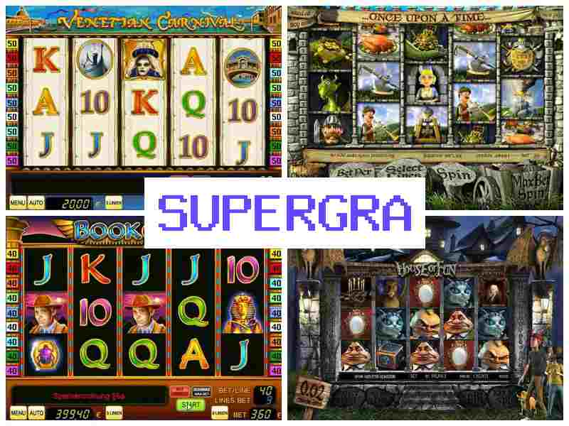 Супергр 💷 Мобільне онлайн казино, грати в ігрові автомати на реальні гроші