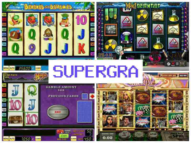 Супеиргра ☑️ Гральні автомати, грати на реальні гроші