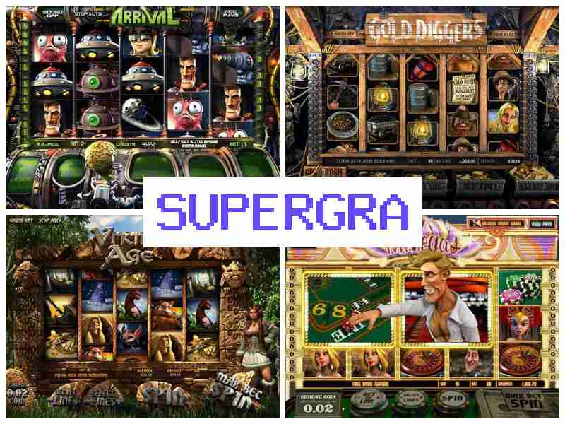 Супергрга 🔵 Автомати онлайн казино, грати на гроші