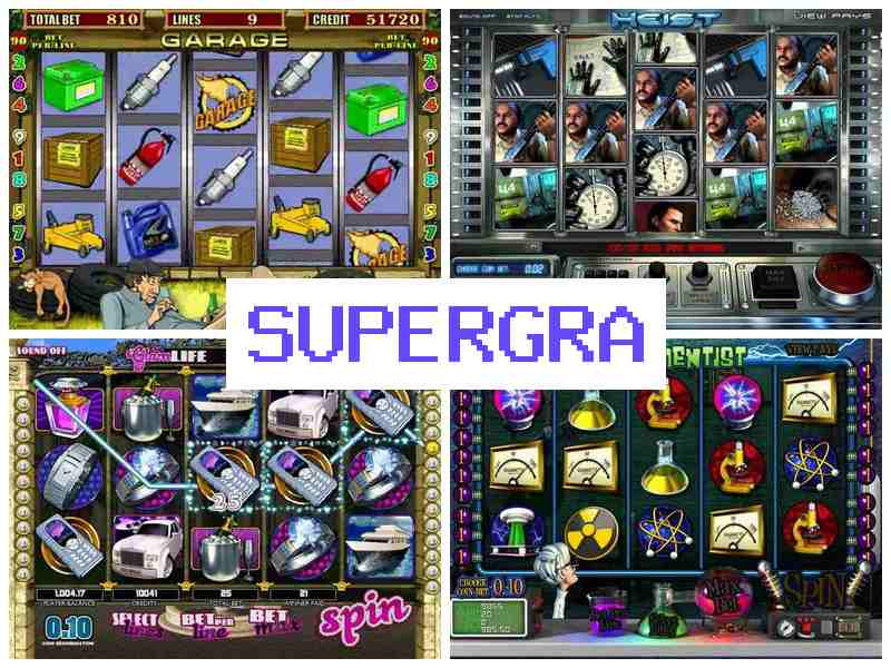 Супергтра 💶 Азартні ігри онлайн на реальні гроші, Україна