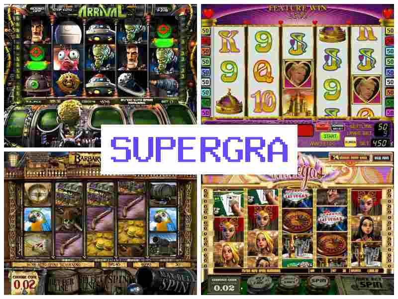 Супергрва 🌐 Азартні ігри, автомати інтернет-казино в Україні