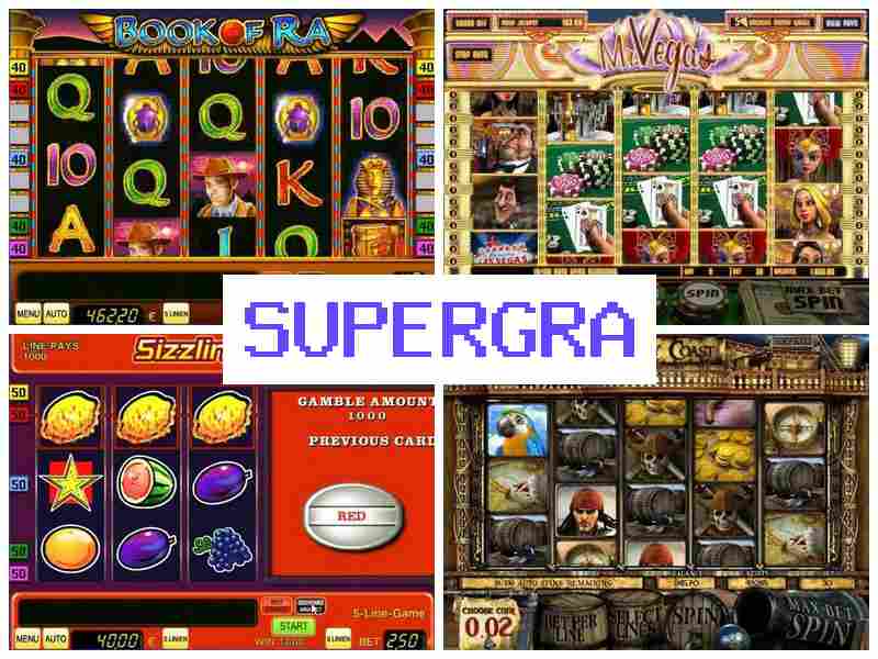 Суперграе ▒ Гральні автомати онлайн, грати в азартні ігри