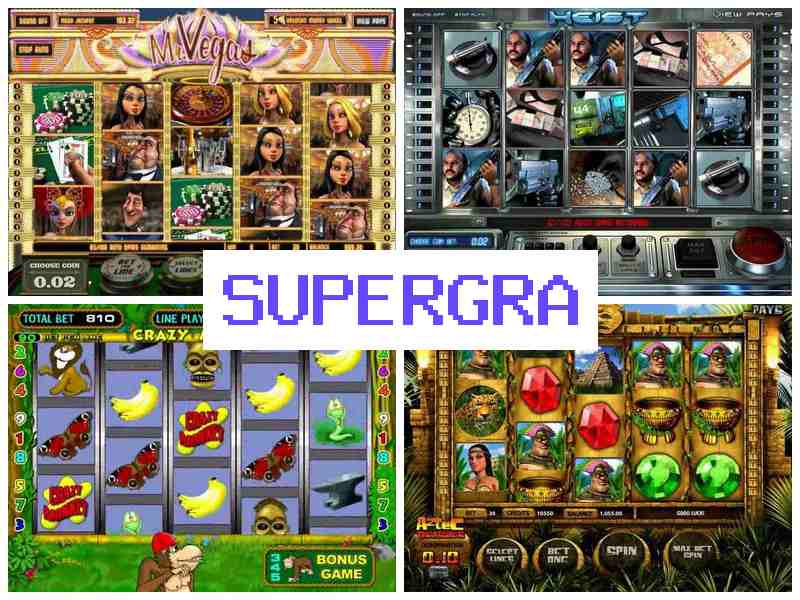 Суперргра 🔷 Ігрові автомати казино онлайн на Android, iPhone та PC