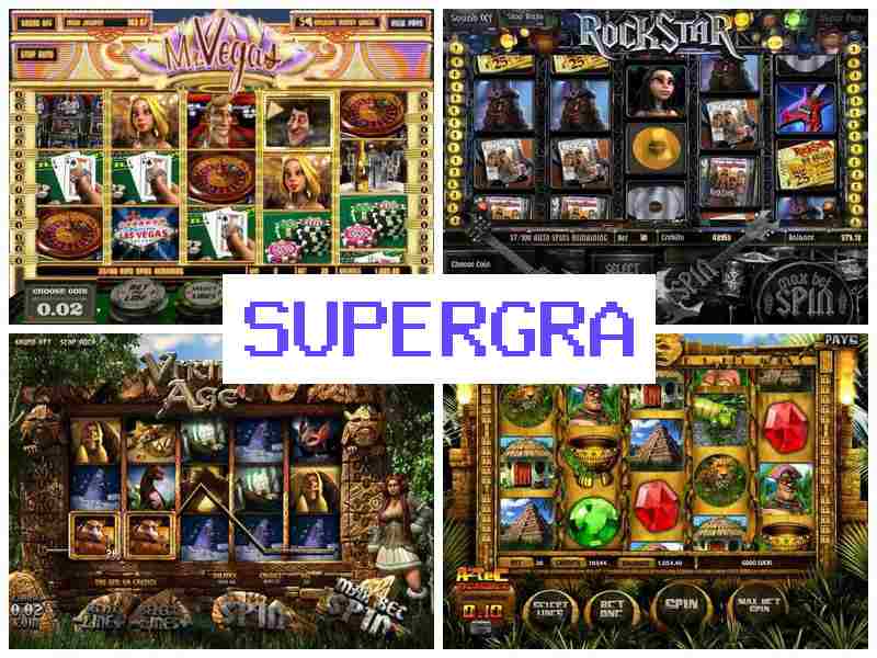 Супенгра ✔️ Азартні ігри онлайн на Андроїд, АйФон та комп'ютер