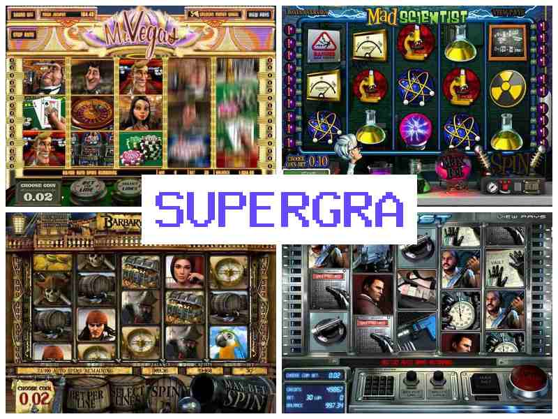 Супаергра 🌐 Азартні ігри онлайн казино на Android, iPhone та комп'ютер