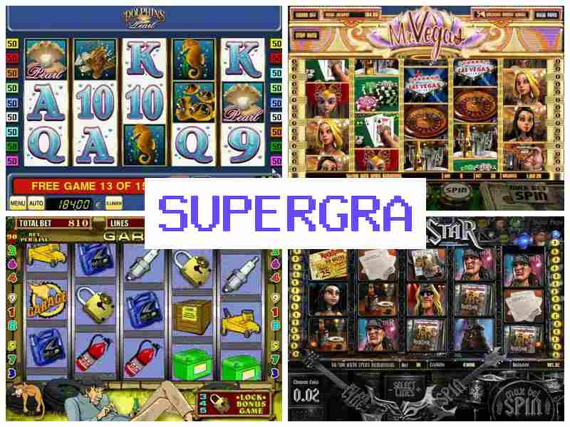 Суапергра 🌟 Азартні ігри, грати в автомати, карткові ігри, рулетка онлайн