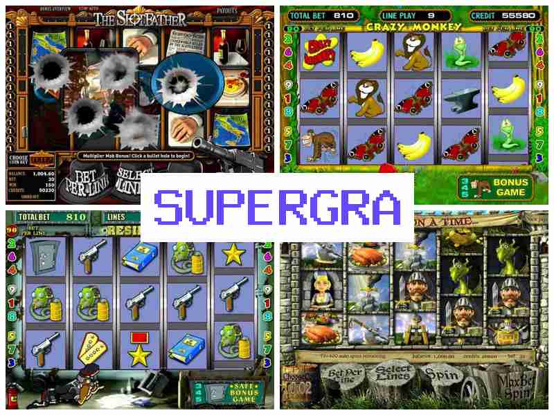 Сурпергра 🌐 Ігрові автомати казино, грати слоти